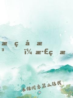 我的功法，正版授權(quán)！